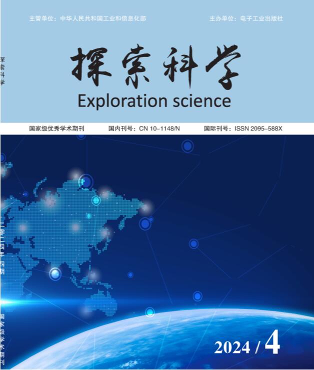 《探索科学》杂志官方网站