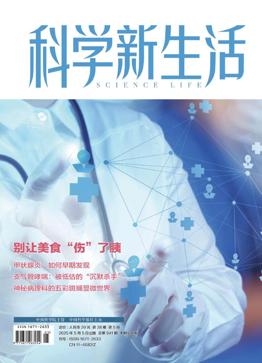 《科学新生活》杂志官方网站
